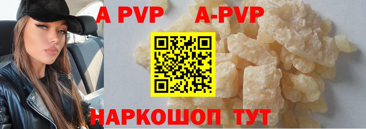 A PVP VHQ Ярцево
