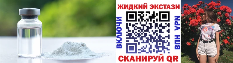 БУТИРАТ жидкий экстази  Ярцево 