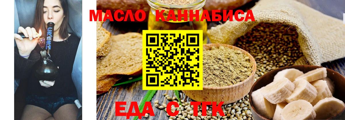 Cannafood конопля  Ярцево 