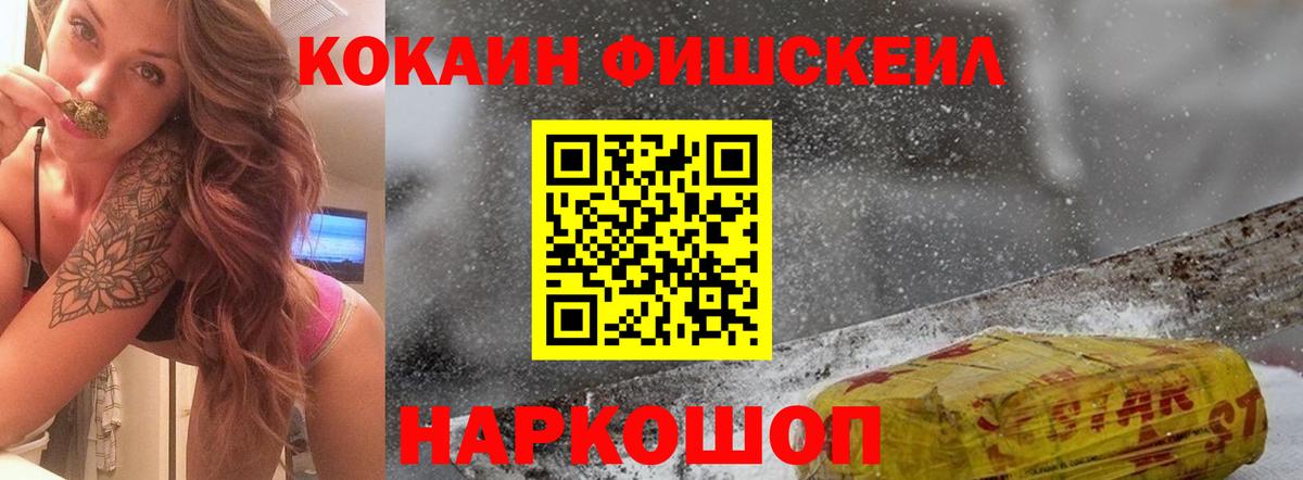 Кокаин  Ярцево  Cocaine 97% 