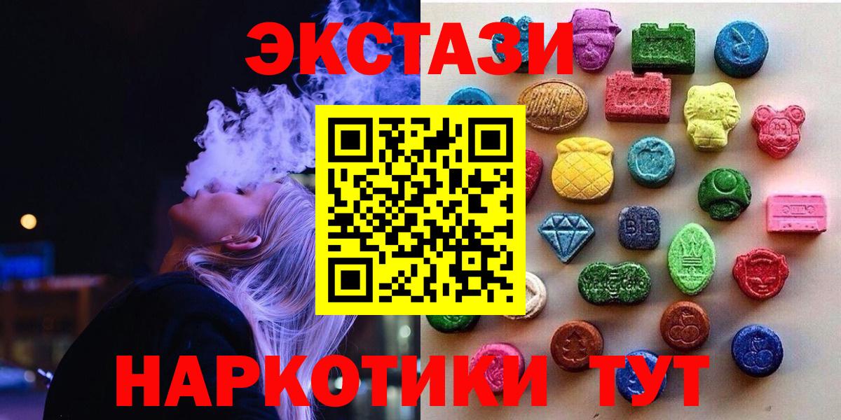 Ecstasy 300 mg Ярцево