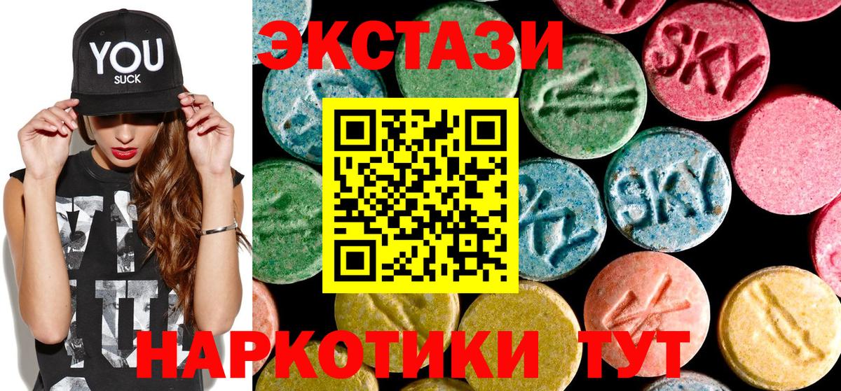 ЭКСТАЗИ круглые  Вход с VPN  Ярцево  ЭКСТАЗИ Cube 
