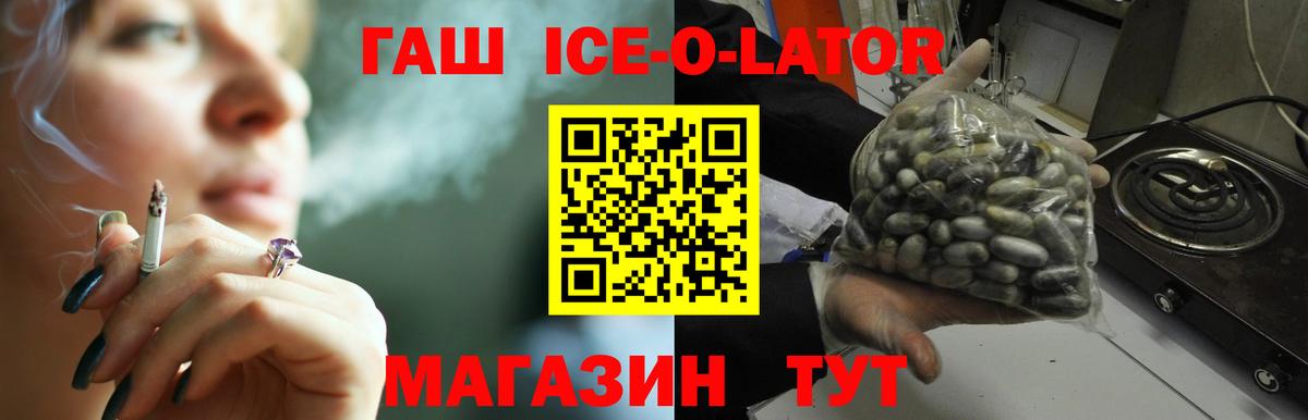 ГАШ гарик Ярцево