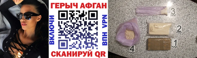 ГЕРОИН герыч  Ярцево 
