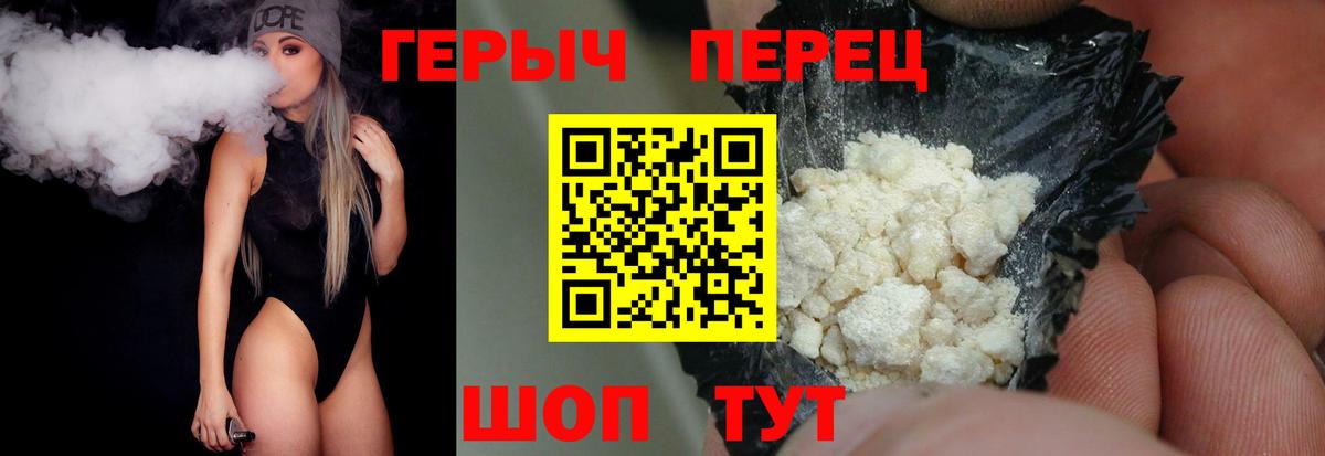 Героин герыч Ярцево