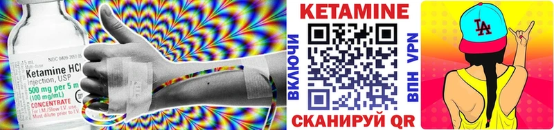 КЕТАМИН ketamine  Ярцево 