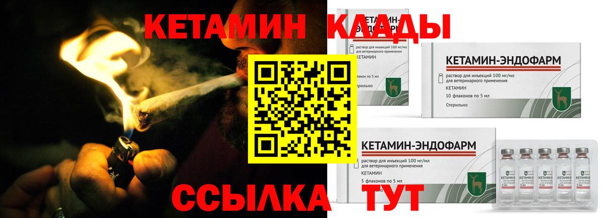 Кетамин VHQ  Вход с VPN  Ярцево 