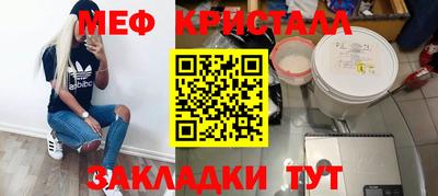 метамфетамин Жуковский