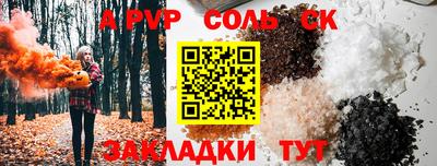 спайс Беслан