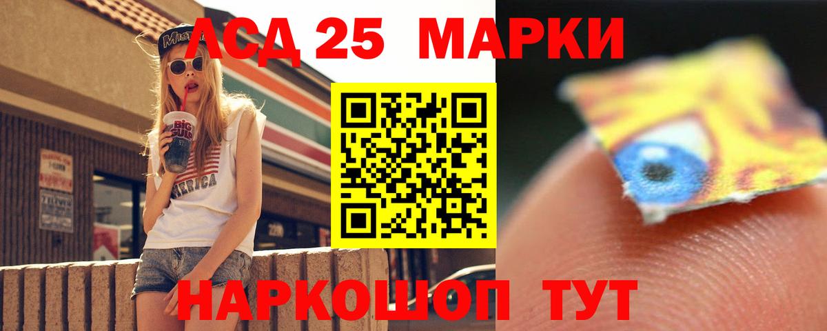 ЛСД экстази  Лсд 25 экстази кислота  Ярцево  ЛСД экстази ecstasy 