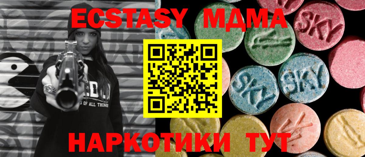 MDMA Molly Ярцево