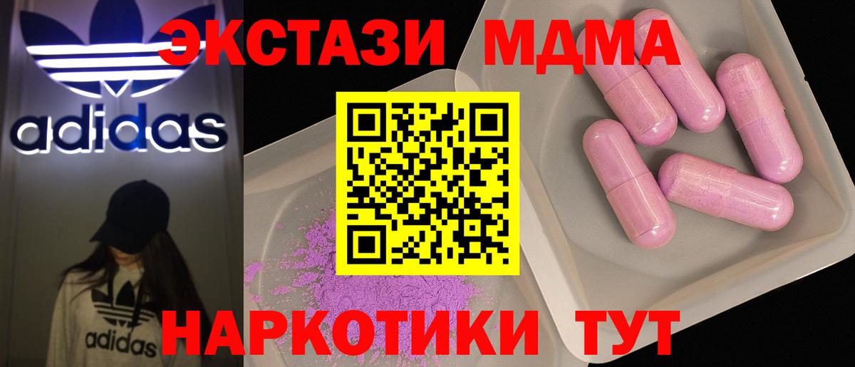 МДМА VHQ  Ярцево  MDMA  MDMA VHQ 