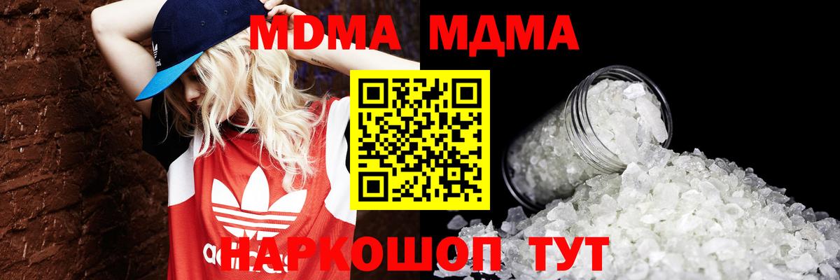 Ярцево  МДМА  Вход с VPN  МДМА кристаллы 
