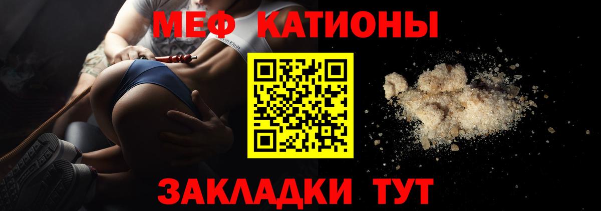 Меф  Ярцево