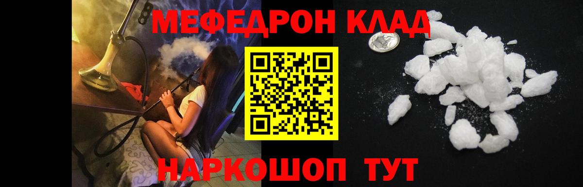 МЯУ-МЯУ VHQ  Ярцево  Мефедрон кристаллы 