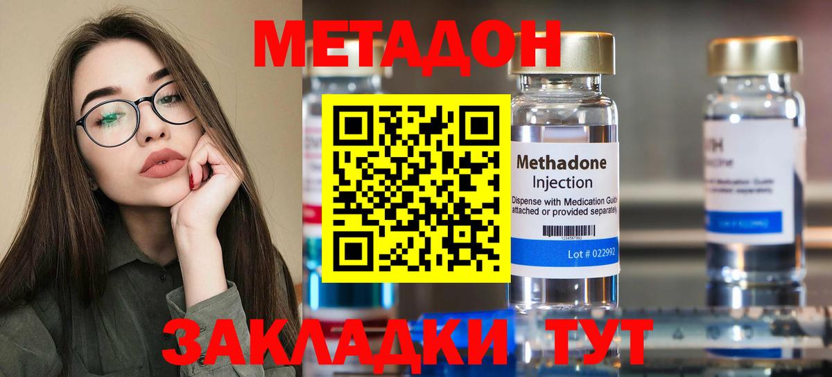 Ярцево  мориарти клад  Вход с VPN  Метадон мёд 