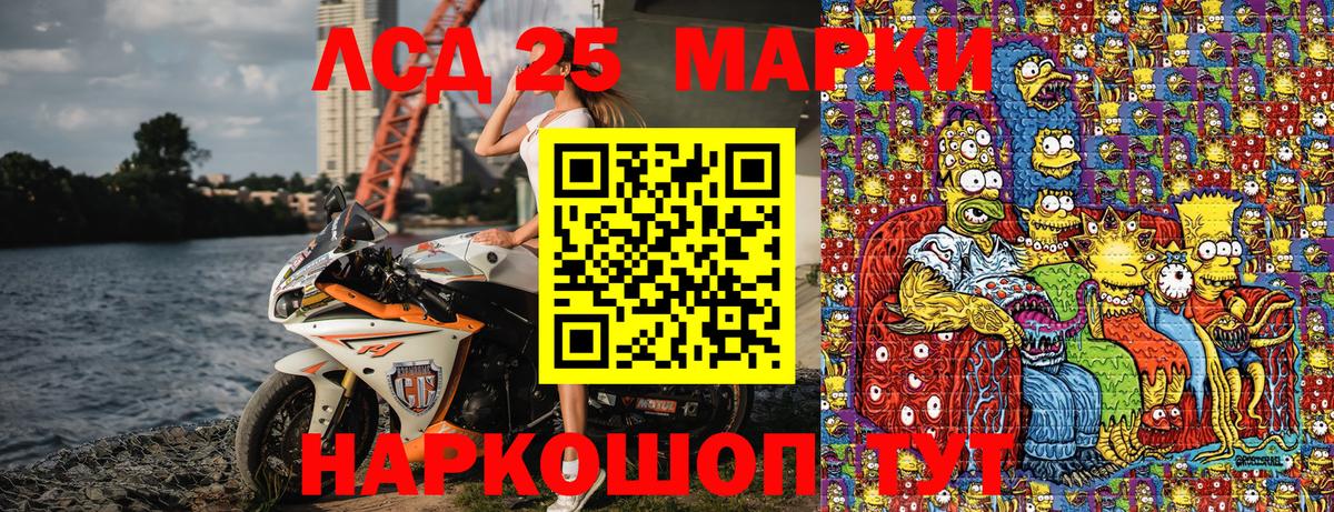 Марки NBOMe 1500мкг Ярцево