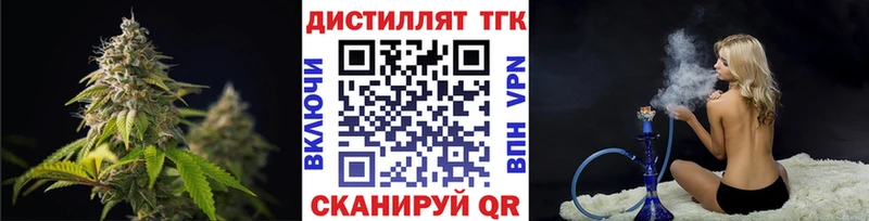 Дистиллят ТГК вейп с тгк Ярцево