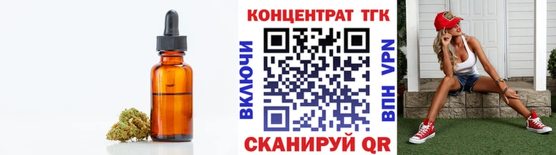 купить наркоту  Ярцево  Дистиллят ТГК концентрат 